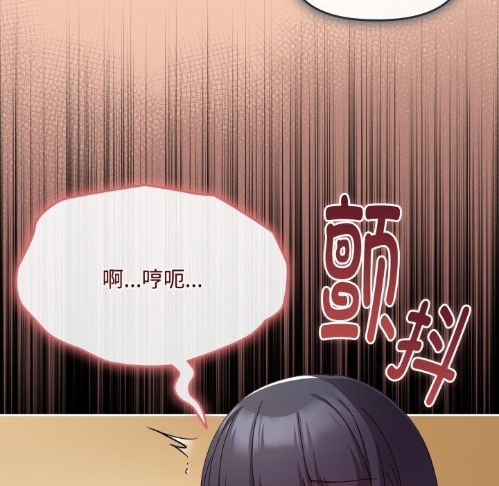 《愛上你也好》漫画 第14話