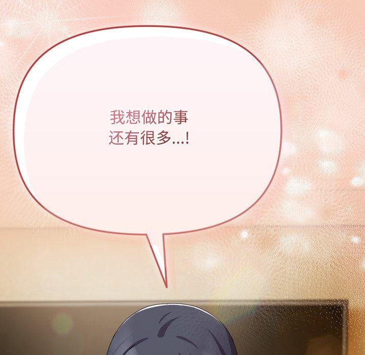 《愛上你也好》漫画 第14話