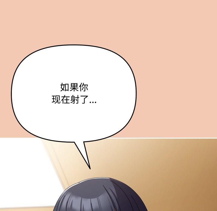 《愛上你也好》漫画 第14話