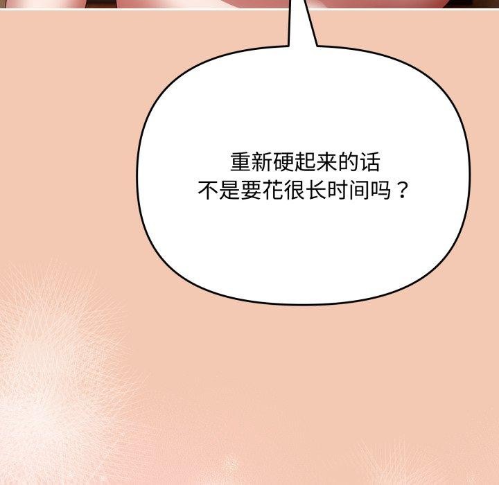 《愛上你也好》漫画 第14話