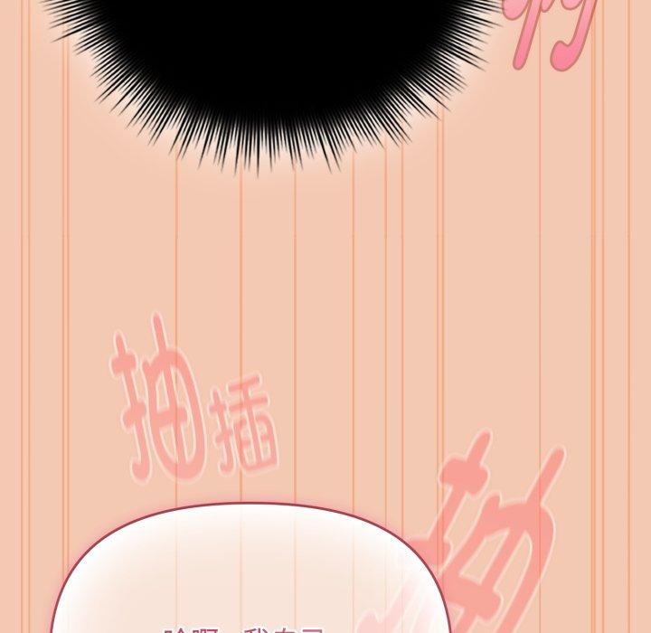 《愛上你也好》漫画 第14話