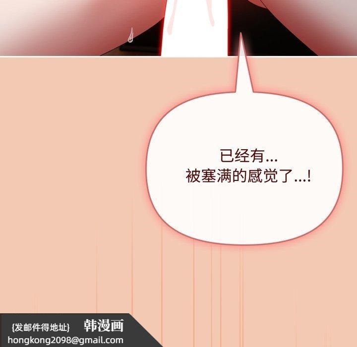 《愛上你也好》漫画 第14話