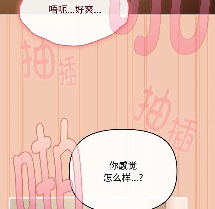 《愛上你也好》漫画 第14話