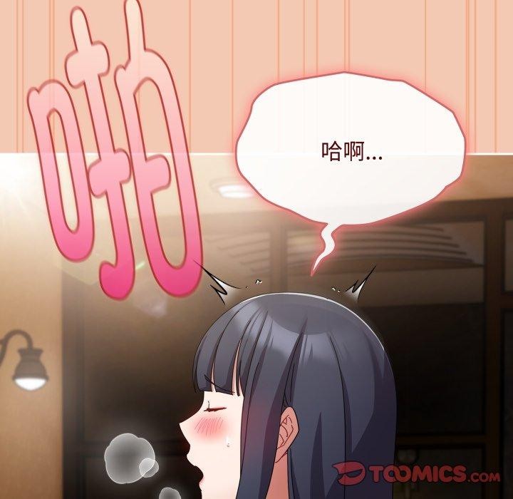 《愛上你也好》漫画 第14話