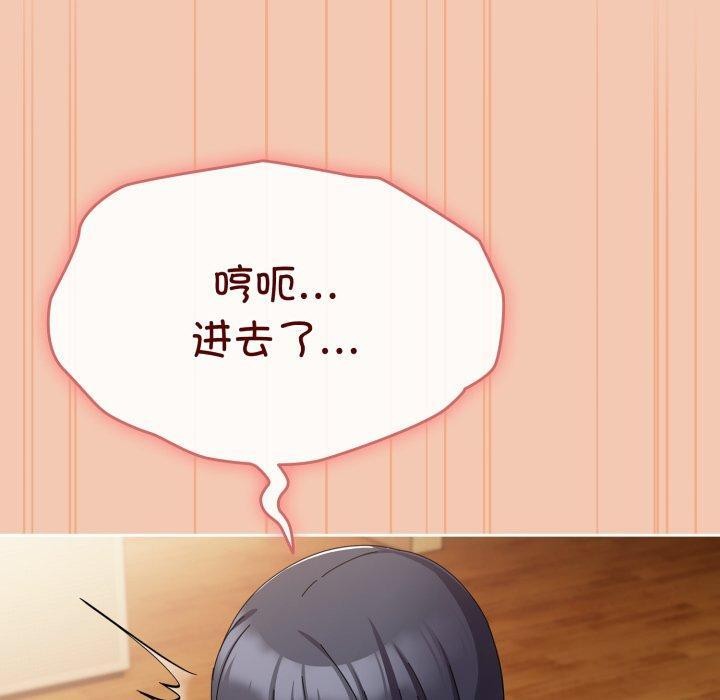 《愛上你也好》漫画 第14話
