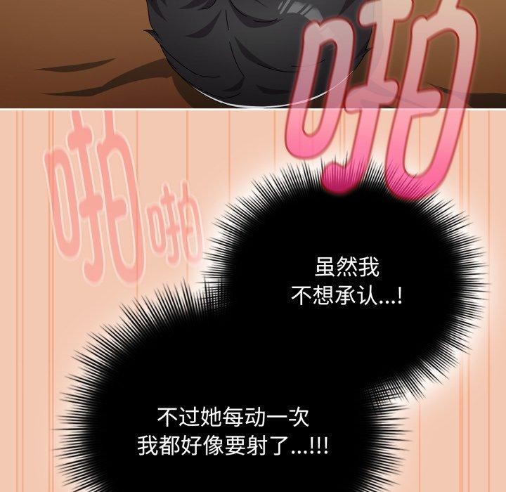 《愛上你也好》漫画 第14話