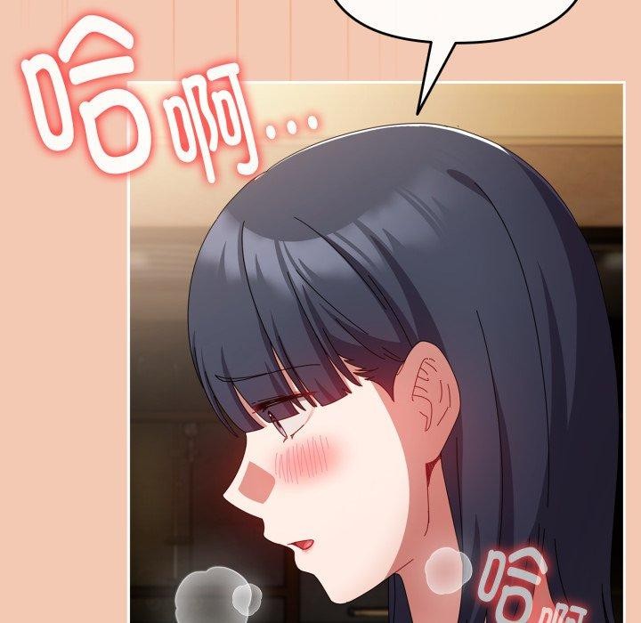 《愛上你也好》漫画 第14話