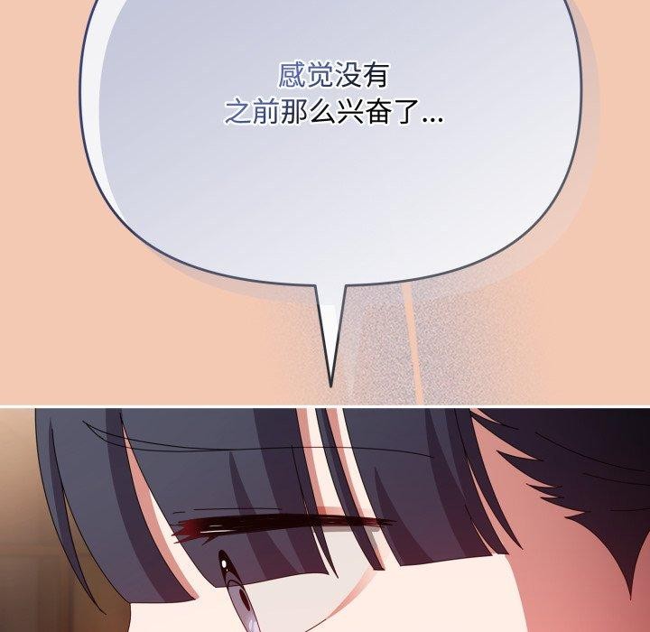 《愛上你也好》漫画 第14話