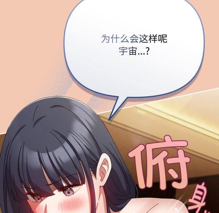 《愛上你也好》漫画 第14話