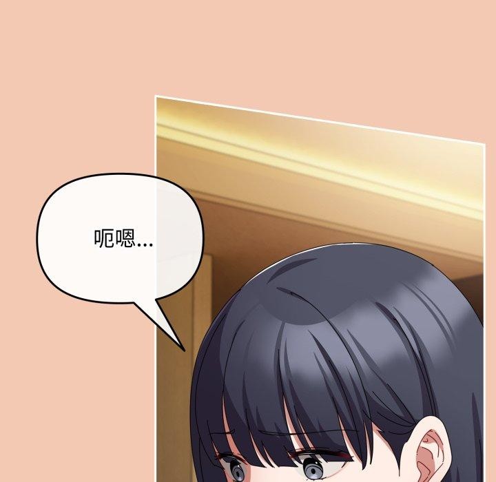 《愛上你也好》漫画 第14話