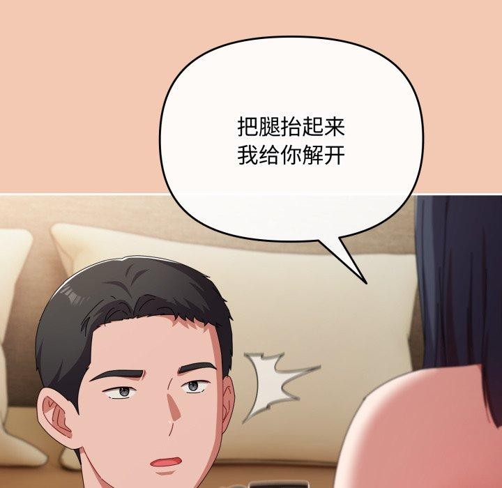 《愛上你也好》漫画 第14話
