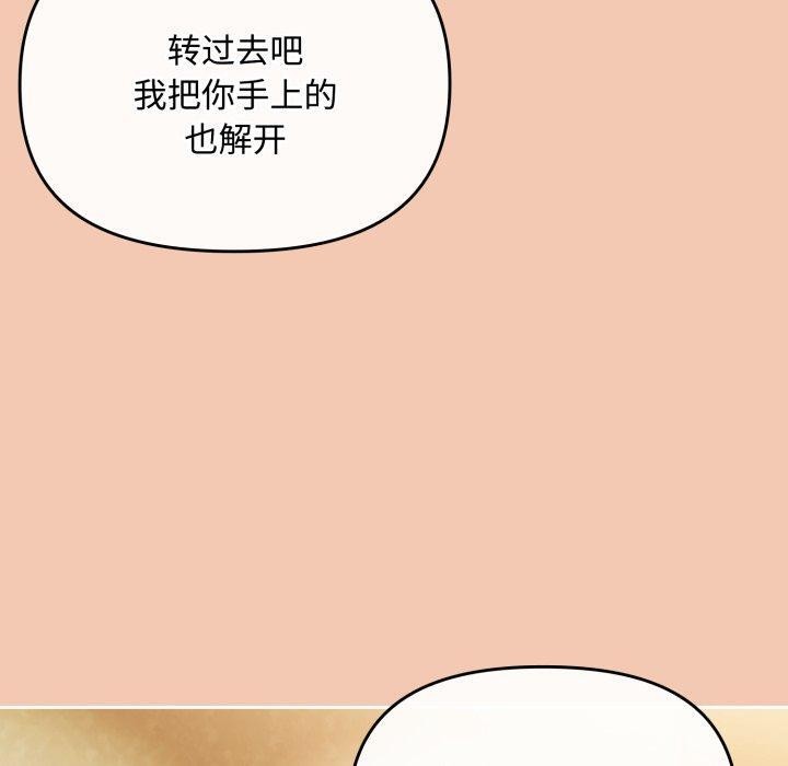 《愛上你也好》漫画 第14話