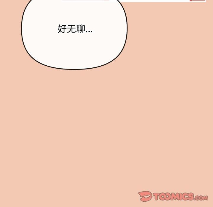 《愛上你也好》漫画 第14話