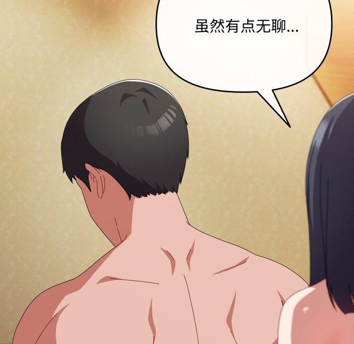 《愛上你也好》漫画 第14話