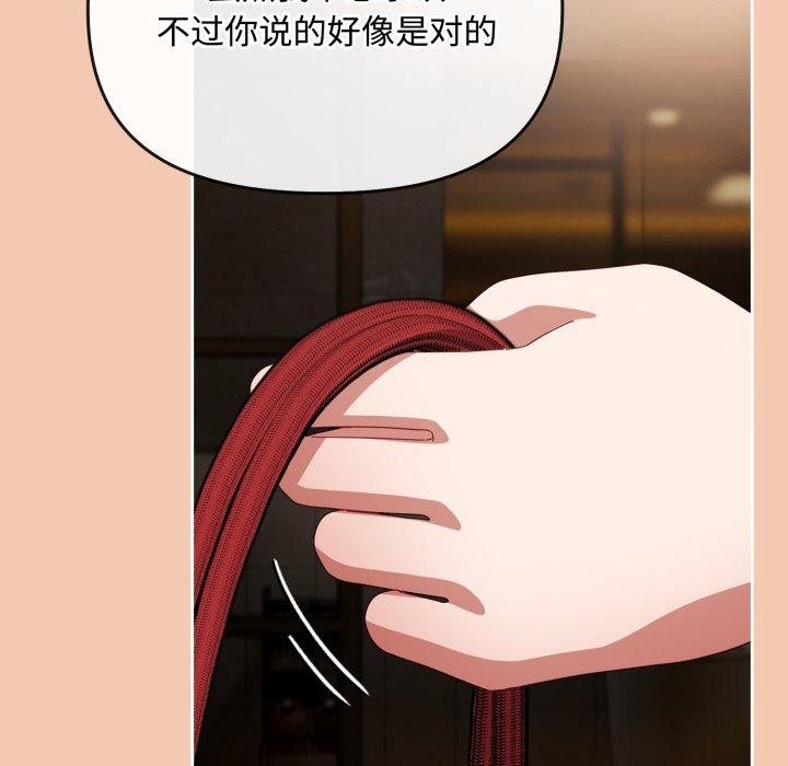 《愛上你也好》漫画 第14話