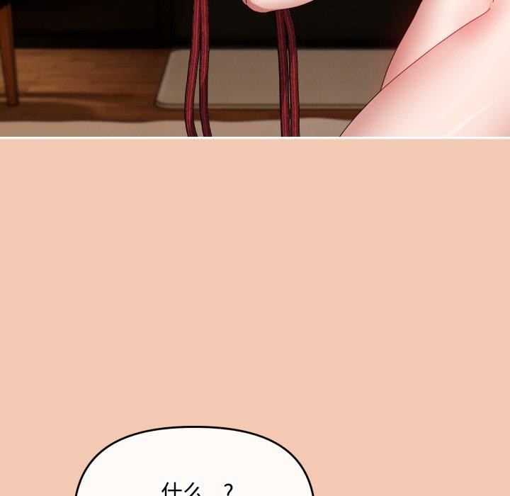 《愛上你也好》漫画 第14話