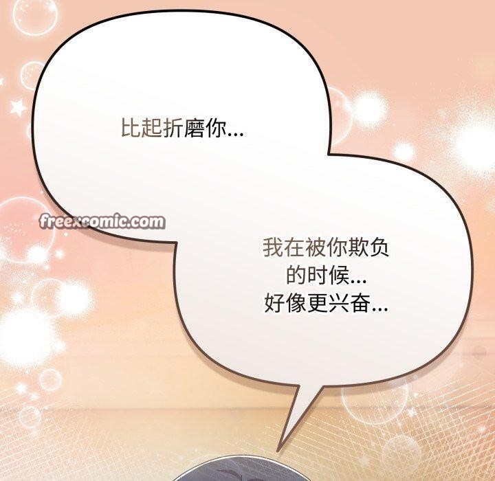 《愛上你也好》漫画 第14話