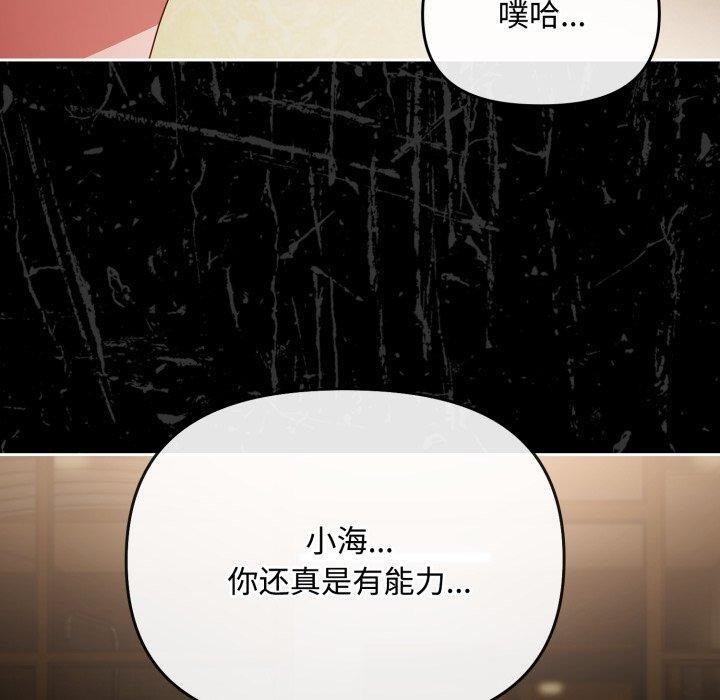 《愛上你也好》漫画 第14話