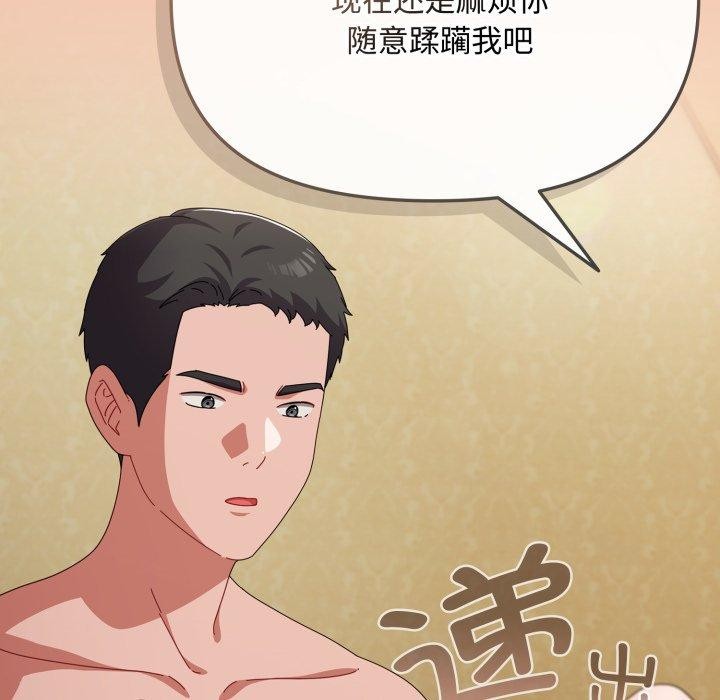 《愛上你也好》漫画 第14話