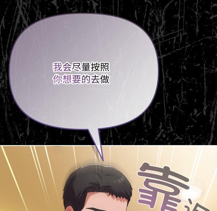 《愛上你也好》漫画 第14話