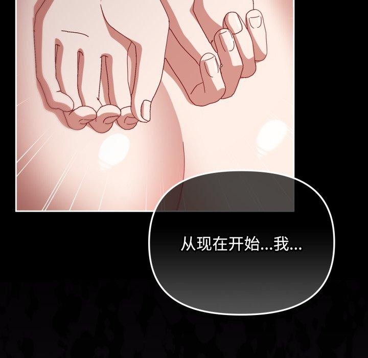 《愛上你也好》漫画 第14話