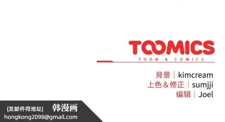 《愛上你也好》漫画 第14話