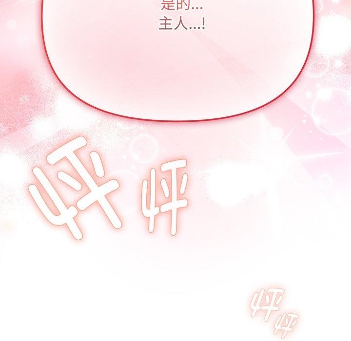 《愛上你也好》漫画 第14話