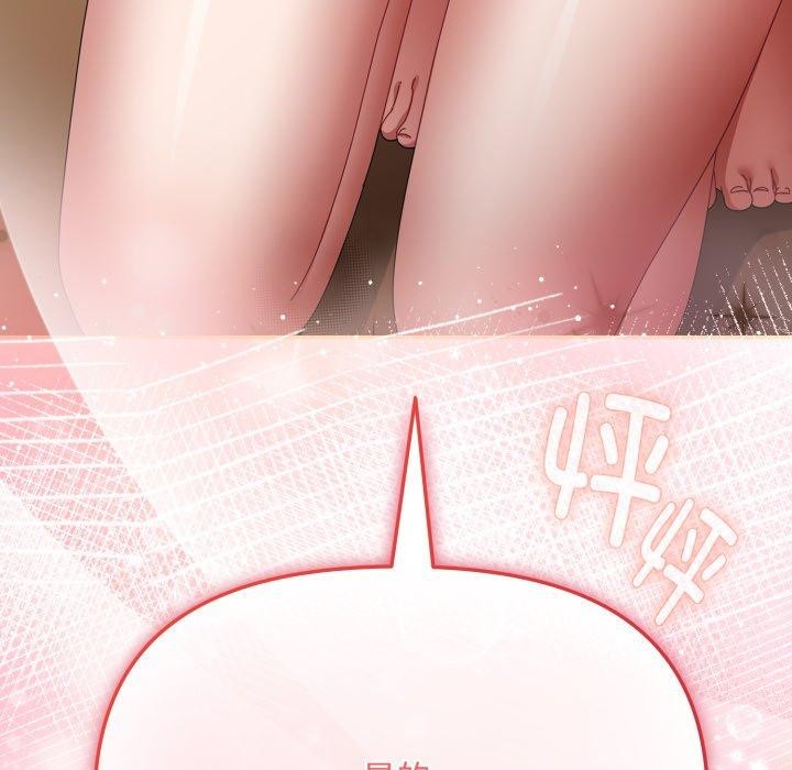 《愛上你也好》漫画 第14話