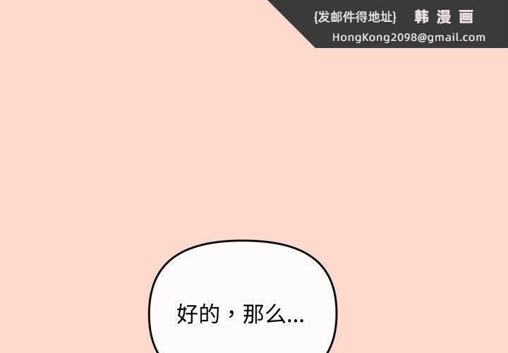 《愛上你也好》漫画 第15話