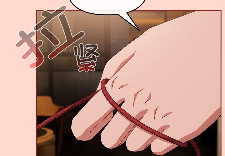 《愛上你也好》漫画 第15話