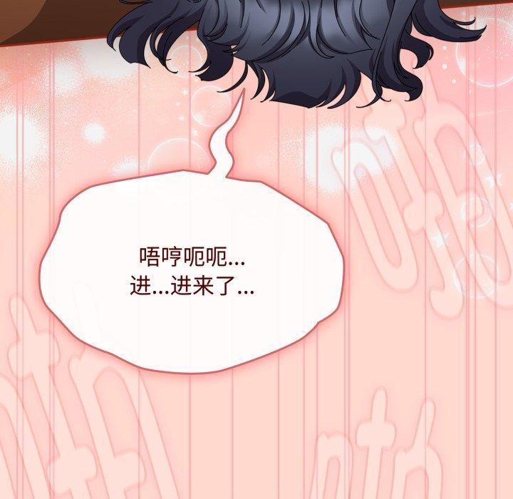 《愛上你也好》漫画 第15話