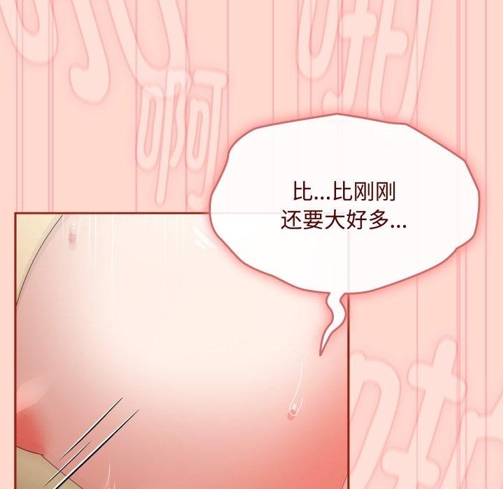 《愛上你也好》漫画 第15話