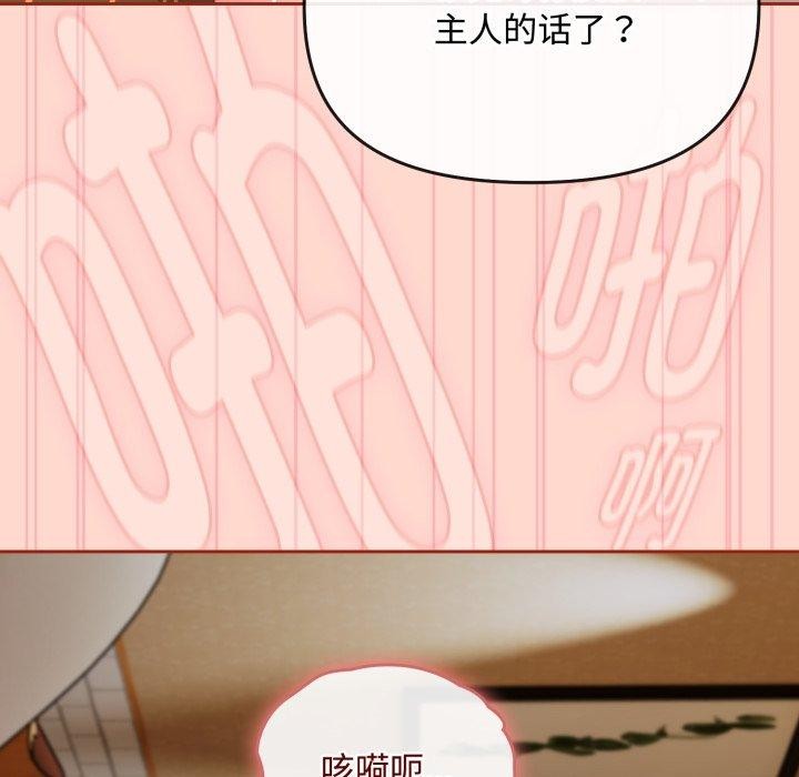 《愛上你也好》漫画 第15話