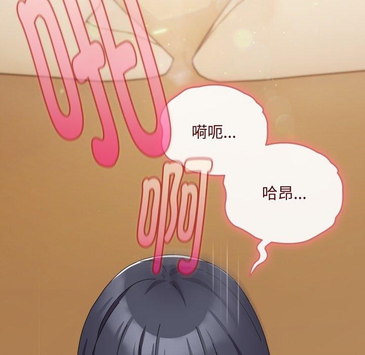 《愛上你也好》漫画 第15話