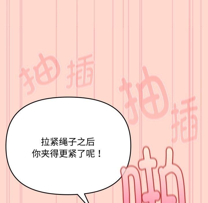 《愛上你也好》漫画 第15話