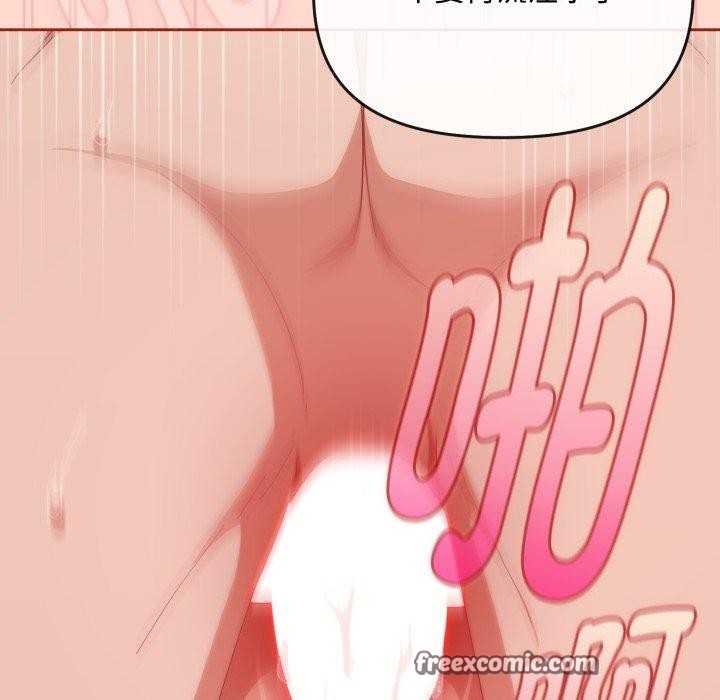 《愛上你也好》漫画 第15話