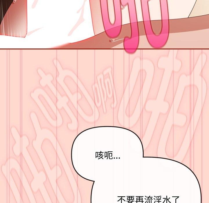 《愛上你也好》漫画 第15話