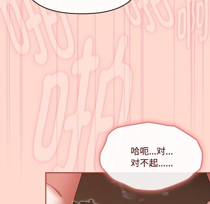 《愛上你也好》漫画 第15話