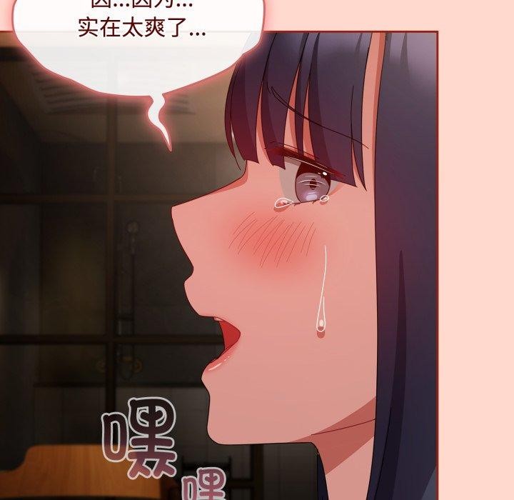 《愛上你也好》漫画 第15話