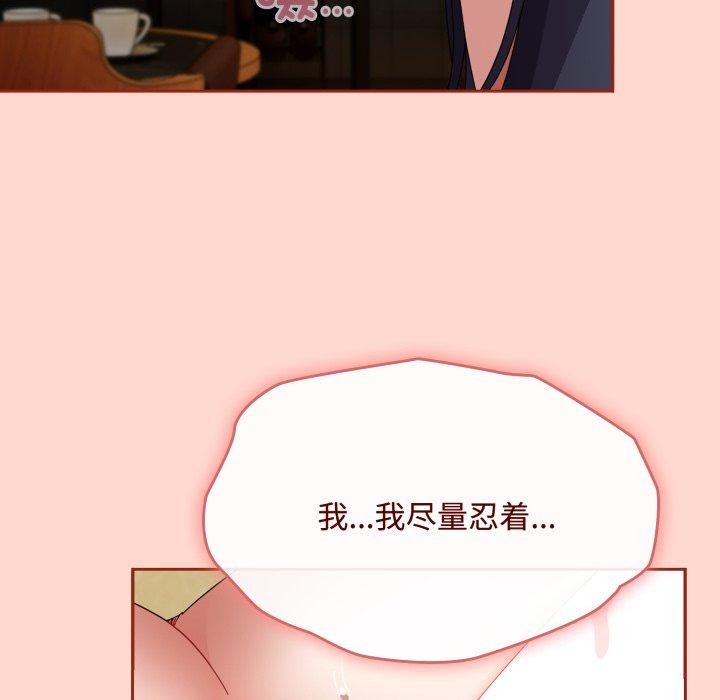 《愛上你也好》漫画 第15話