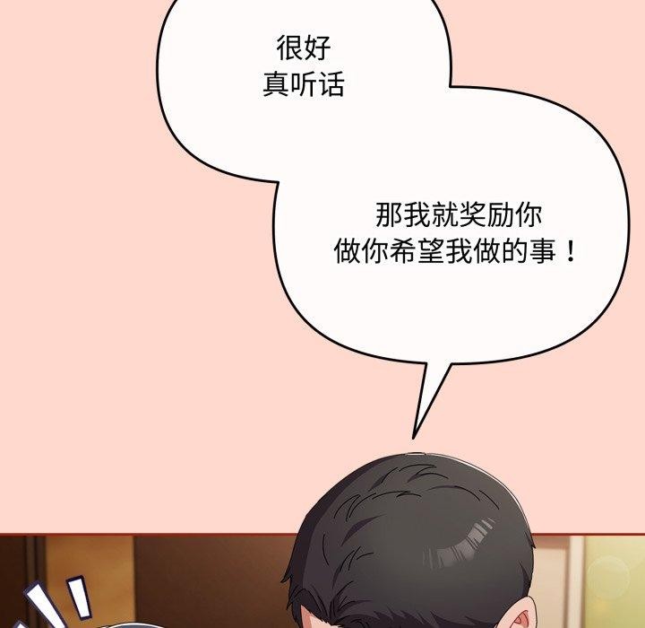 《愛上你也好》漫画 第15話