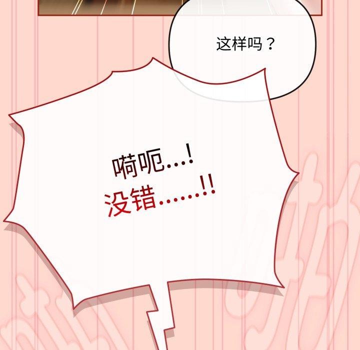 《愛上你也好》漫画 第15話
