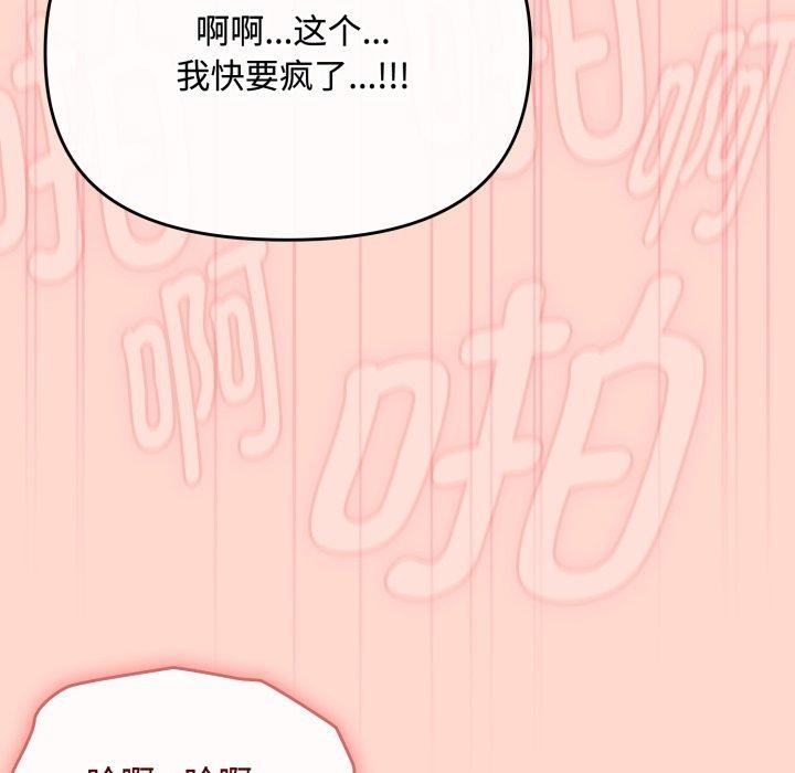 《愛上你也好》漫画 第15話
