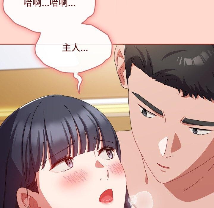 《愛上你也好》漫画 第15話