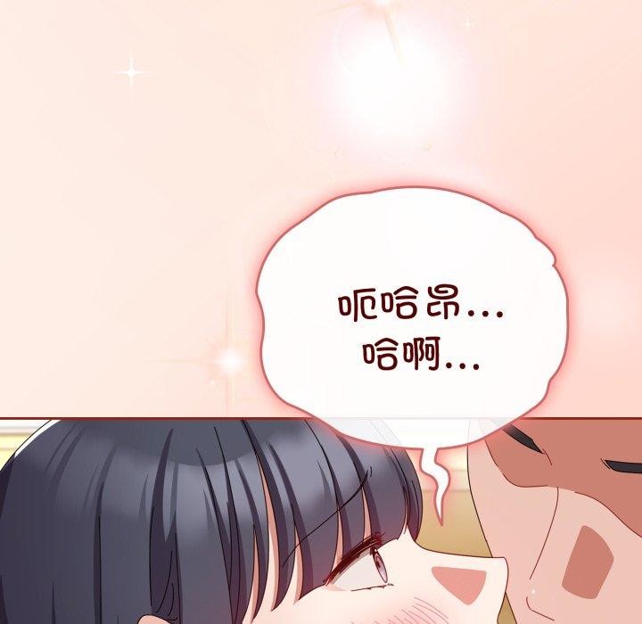 《愛上你也好》漫画 第15話