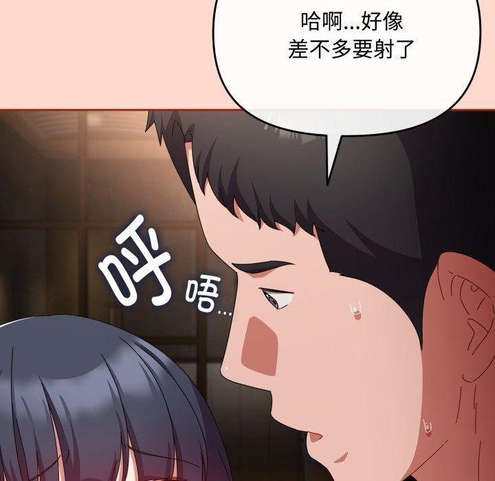 《愛上你也好》漫画 第15話