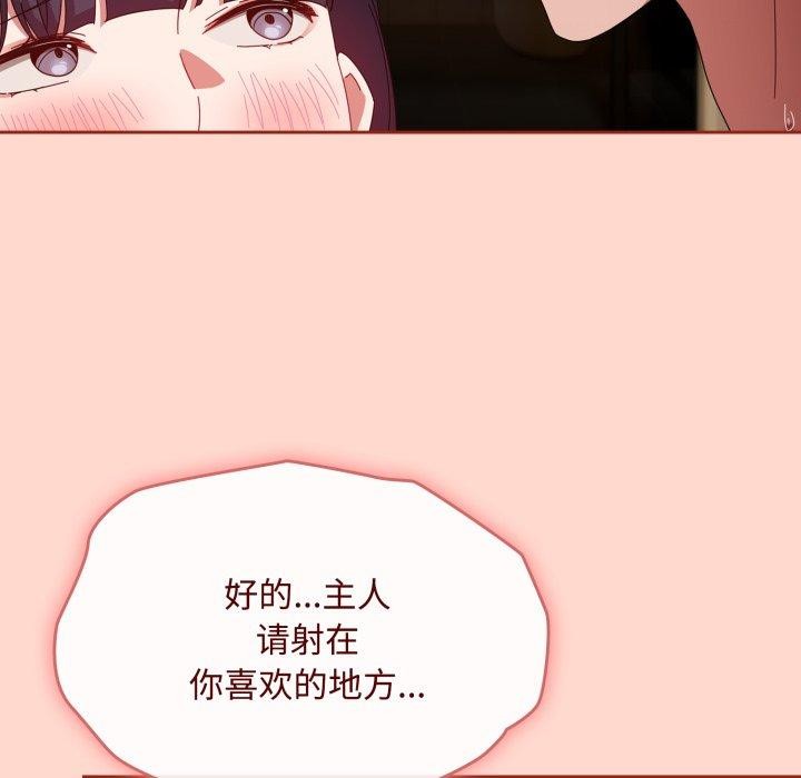 《愛上你也好》漫画 第15話