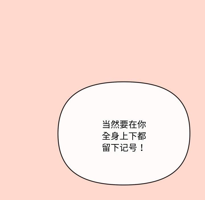 《愛上你也好》漫画 第15話