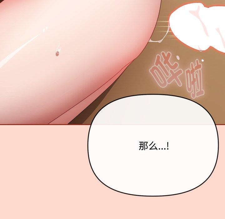 《愛上你也好》漫画 第15話