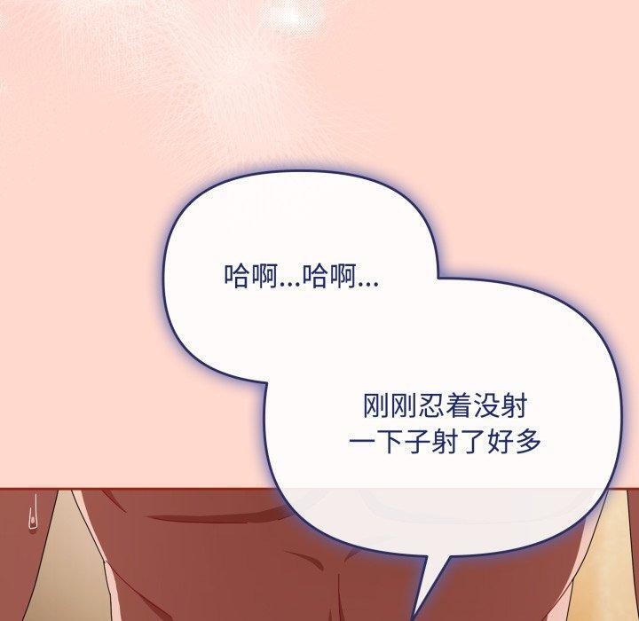 《愛上你也好》漫画 第15話